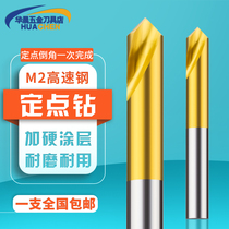 PQT fixed-point drill cobalt-bearing drill 90 degree titanium-plated Chamfering knife positioning center drill 3 4 5 6 8 10 12MM