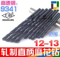 shang ling zhi zuan straight shank twist drill bit 12 1 12 3-12 4 12 5 12 between the ages of 6 and 12 7 12 8 12 9