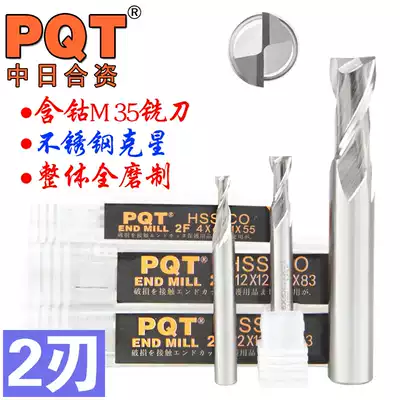 PQT Sino-Japanese joint venture Cobalt-containing milling cutter Stainless steel 2-edged keyway milling cutter 3 4 5 6 8 10 12 16 20