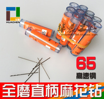 shang ling zhi zuan Shanghai straight shank twist drill 0 3 0 4 0 5 0 6 0 7 0 8 0 9 1 05mm