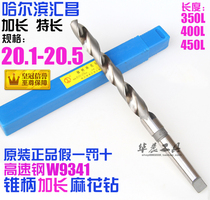 Harbin cutters with taper shank lengthened twist drill 20 1*20 2*20 3*20 4*20 5*350*400 * 450mm