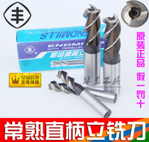 Changshu of straight shank end milling cutter feng pai three-edge milling cutter 3 4 5 6 8 10 12 14 16 18 20