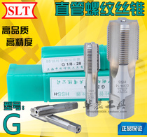 Authentic Shanghai Shenli straight tapping pipe tap G1 16 1 8 G1 4 3 8 G1 2 G1 inch