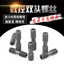 CNC tool bar double head screw pressure plate screw ML0625 M6 * 25 M6 * 20 M5 * 20