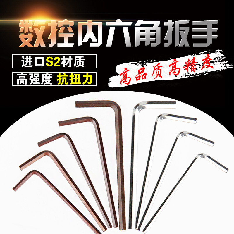 CNC turning knife rod accessories inner hexagonal wrench knife rod accessories L2 0 L2 5 L3 0 L4 0 L5 0