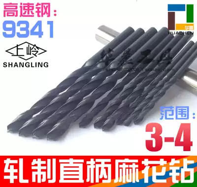 shang ling zhi zuan straight shank high-speed network twist drill 3 1 3 3 3-4 3 5 3 6 3 7 3 8 3 9mm