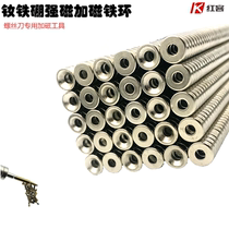 Round with hole magnet screwdriver quick magnetic small magnetic ring thickening double-layer mobile phone screen Bubble Bag rubber band