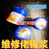Medium-Temperature maintenance guy tin paste solder paste 183 degrees melting point 42 grams low temperature lead-free solder paste 138 degrees