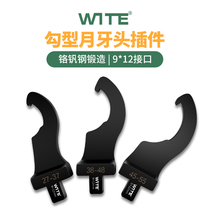 Vitex torque wrench hook type crescent head plug-in hook locking 9*12 interface opening torque 27-65MM