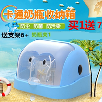 Baby bottle storage box baby tableware storage box milk bottle rack storage bowl chopsticks storage box with cover dustproof