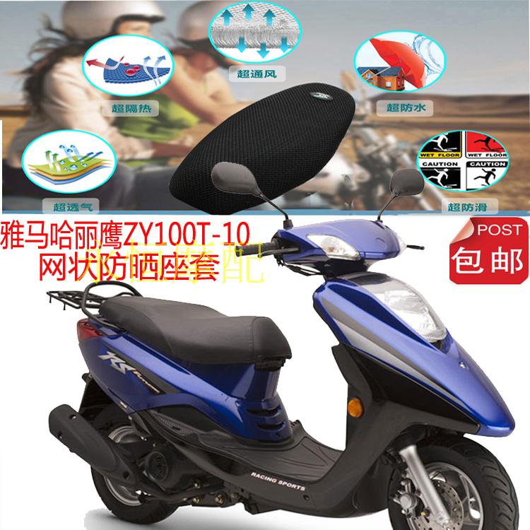 Vỏ bọc xe máy Yamaha Eagle ZY100T-10 3D chống nắng tổ ong lưới che nắng thoáng khí yên xe máy