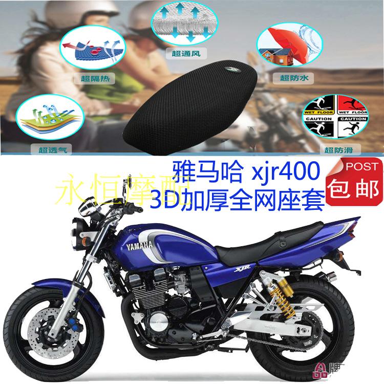 Yamaha xe ô tô đường phố xjr400 bọc ghế xe máy 3D dày đầy đủ lưới chống nắng thoáng khí cách nhiệt bọc ghế bọc yên king drag