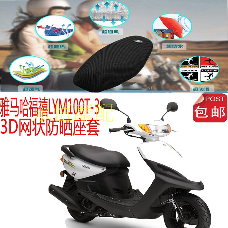 Vỏ đệm xe máy Yamaha Fu LYM100T-3 lưới tổ ong chống nắng 3D dạng lưới thoáng khí bọc yên xe wave