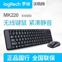 Logitech MK220 Wireless Keyboard and Mouse Set Home Laptop Desktop Computer Office Wireless Mouse Keyboard