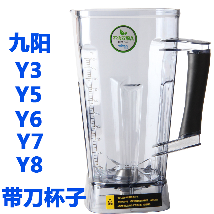 Original fitting Jiuyang JYL-Y7 Y8 Y6 Y5 Y5 Y5 wall breaking cuisine machine accessories soybean milk machine upper cup upper seat