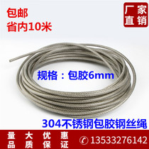 304 stainless steel coated wire rope transparent plastic coated pvc material plastic coated wire rope 6mm 7*7
