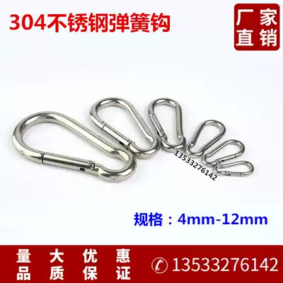 304 stainless steel split ring the insurance clasp button connection spring hook security key mountaineering buckle