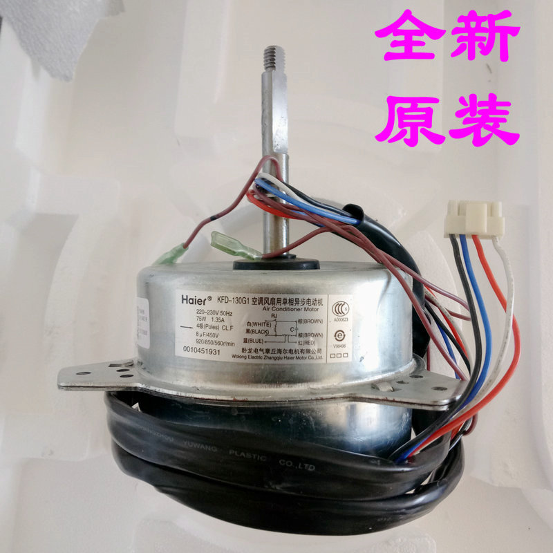 New original Haier central air conditioning accessories 56 horses
