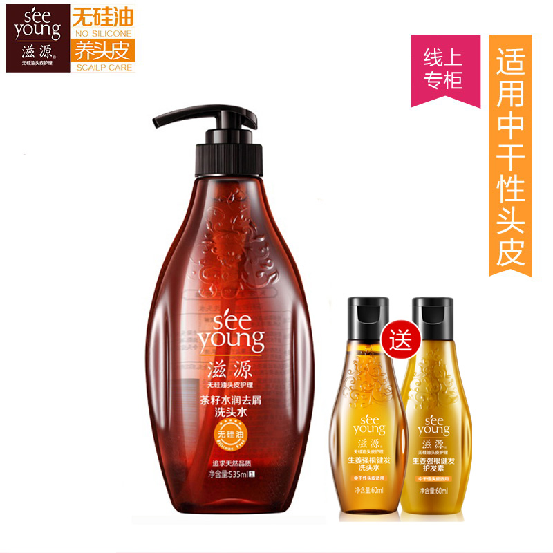 滋源茶籽水润去屑洗头水535ml无硅油洗护控油止痒持久柔顺洗发水