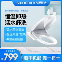 Zhimi smart toilet cover Automatic electric household living water instant flushing Heating drying sterilization toilet cover