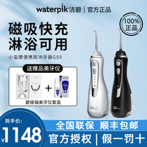 American Jiebi tooth flushing device Portable Waterpik WP560EC water floss tooth cleaning device Tooth cleaning machine