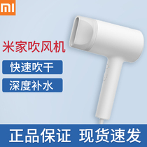 Xiaomi Mijia water ion hair dryer Household hair care negative ion high power does not hurt chills thermoelectric blowing