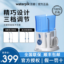 waterpik Jiebi water floss household flushing device Portable electric tooth cleaning machine WP-250EC 70EC