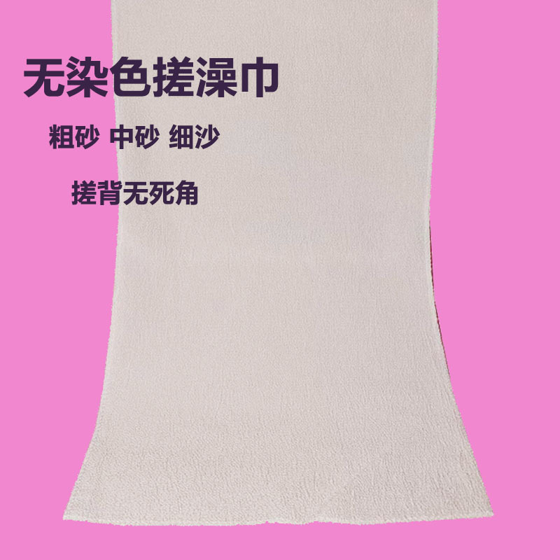 White Bath Towel, Non-Dyed, Back Scrubber, Back Cleaning Tool, Self-Scrubbing, Home Use, Long Strip, Strong Exfoliating, for Men