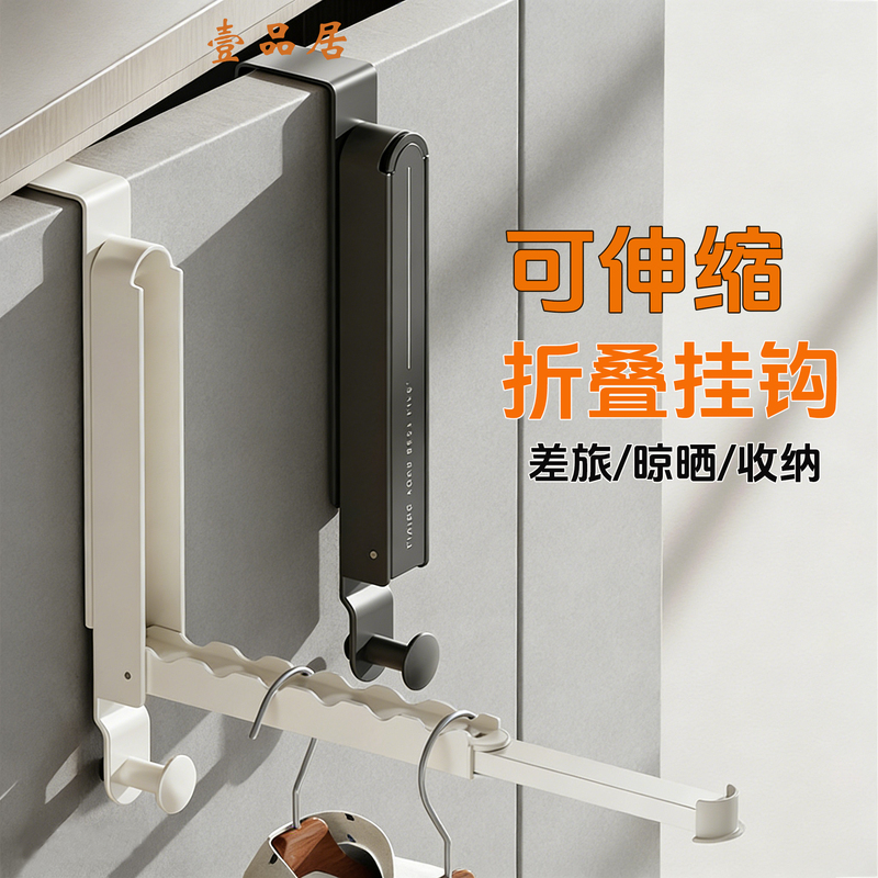 Multifunctional Hook with Foldable Rod for Hanging Clothes Behind Wardrobe Doors, Ideal for Dormitories, Travel, and Hotels