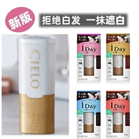 Hoyu Japan Cielo Xuan Ruo Plant Tempreary What Hair Corner Найм корневую корзину для окрашивания.