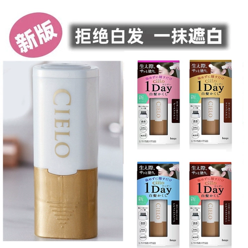 Hoyu Japan Cielo Xuan Ruo Plant Tempreary What Hair Corner Найм корневую корзину для окрашивания.