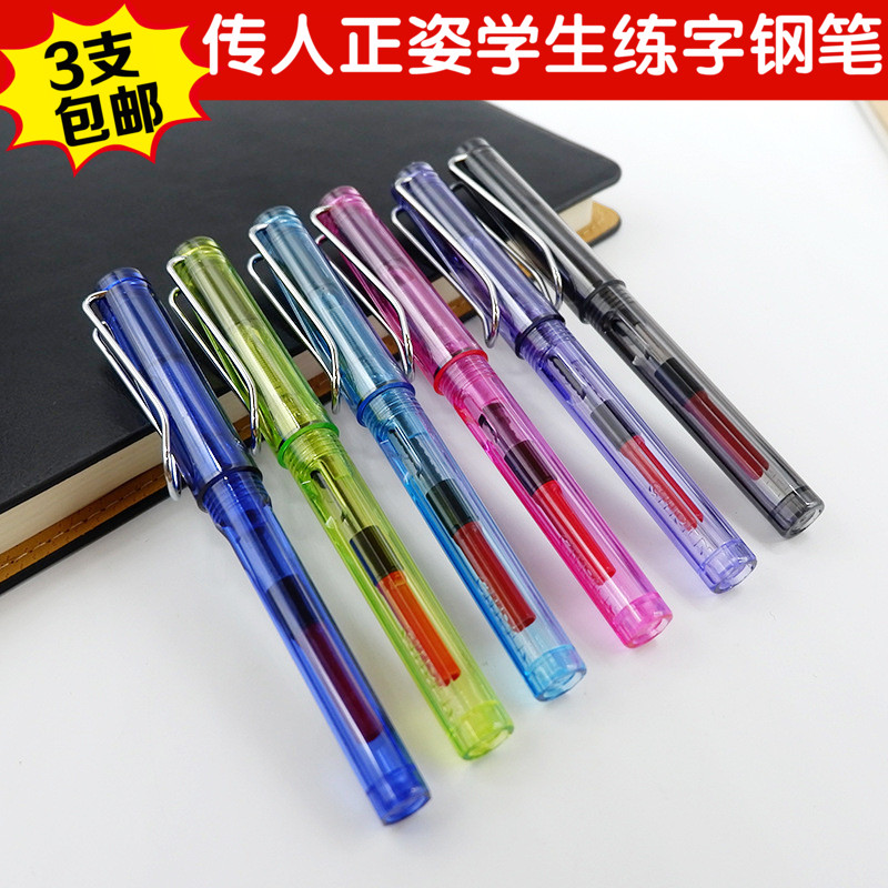 3 evaners 808 plastic Zhengpose elementary school children pen practicing pen with exchangeable ink sack water pumping pen