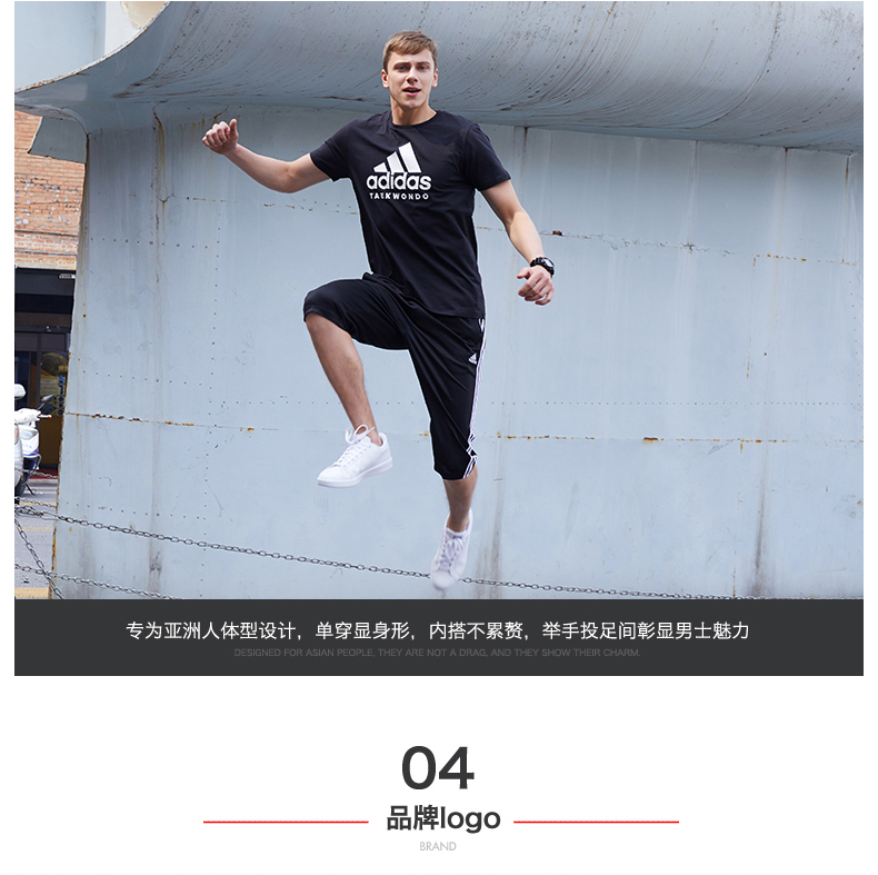 阿迪达斯 adidas 武博系列 男士短袖T恤 多款多色可选 图6
