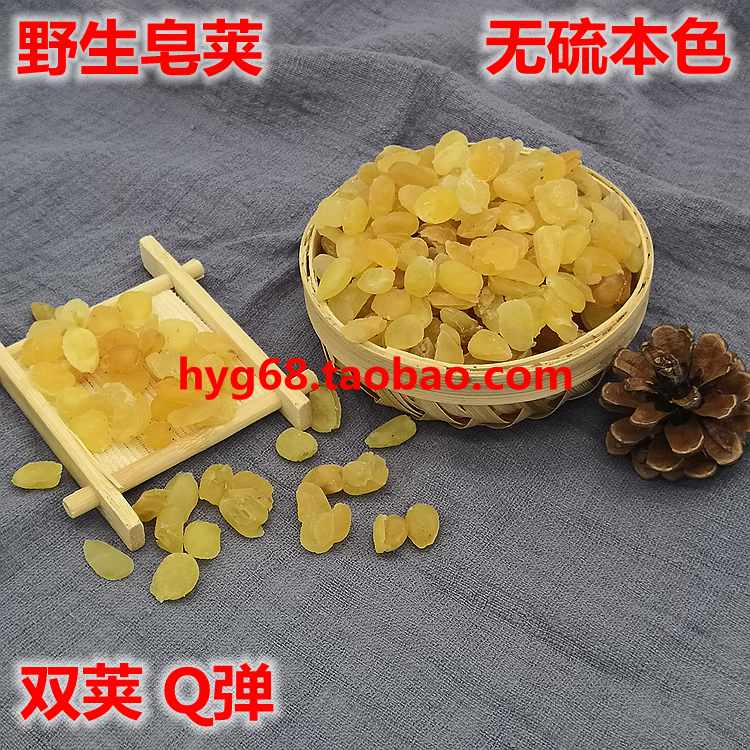 Pleasant-to-be-grade soap pod rice doublepods non-sulphur colour not aggravated by 500 gr