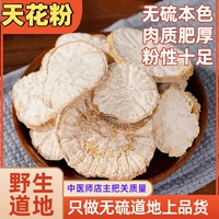 Yixintang Sichuan Wild Petal Old Croot Trichosanthes Croot Trichosanthes не широкий пыльца 500 г натуральный цвет без серы