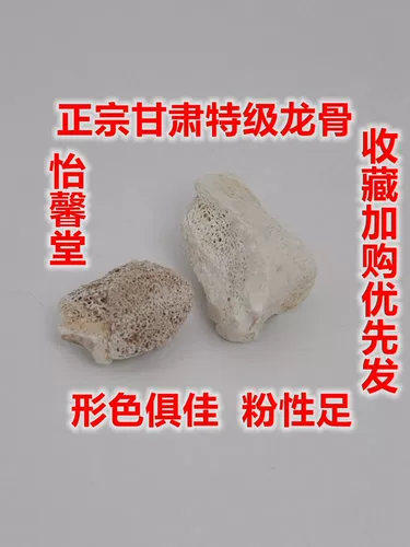 Yixintang Gansu Keel Raw Keel может использоваться в качестве Pourbulite 500 граммов равиолита, а не фальсификации