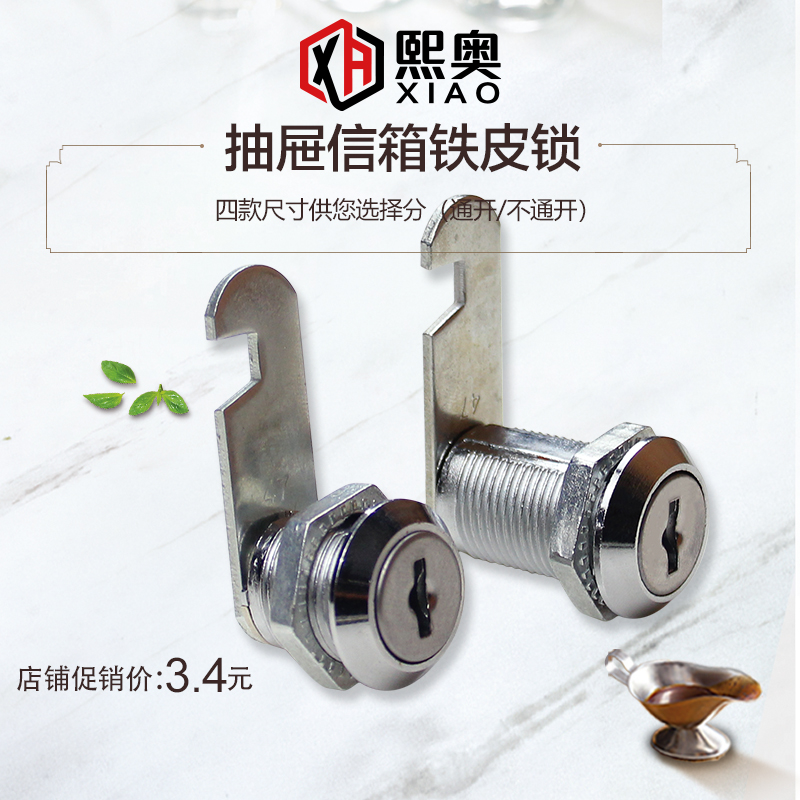 Letter box lock file cabinet lock distribution box lock steel cabinet lock box lock iron cabinet lock transformer electric box lock