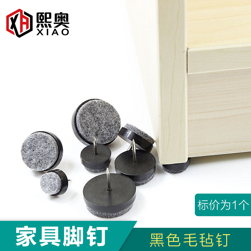 Black ABS with nail felt cushion Ground Nails Moisture-proof nail Home Foot Nails Flat Bottom Liquid Spikes Table and chairs feet