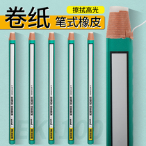 Force astronomy Japan Mitsubishi roll paper eraser EK-100 Pen eraser Mitsubishi Eraser Tear-on-demand