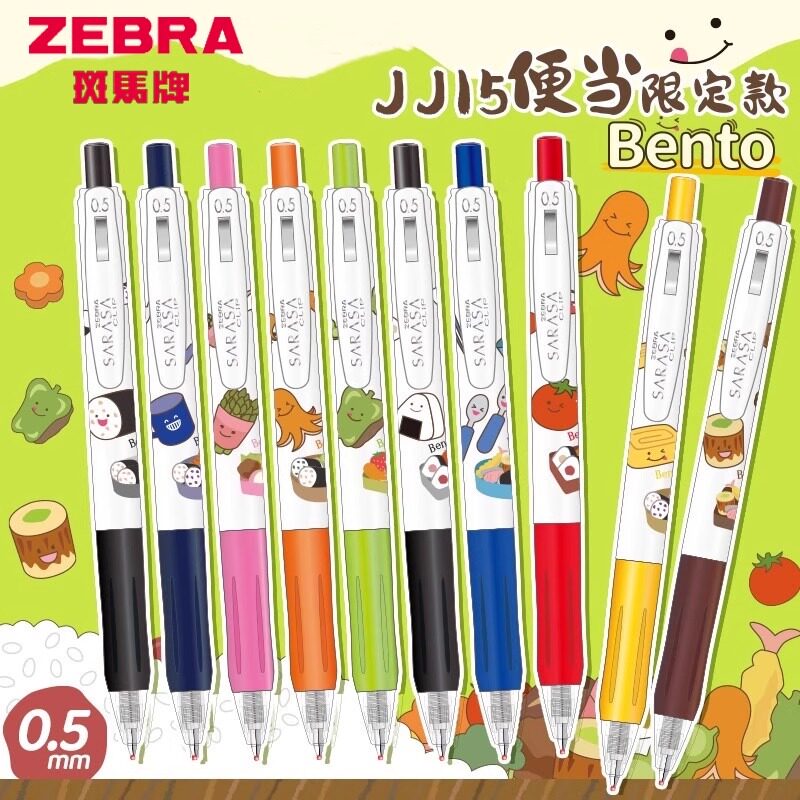 日本ZEBRA斑马JJ15便当限定款中性笔0.5红蓝黑笔饭团寿司可爱
