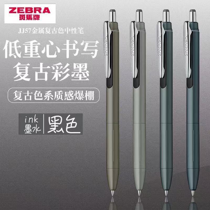 Japan's Zebra New Metal 0.5mm Gel Pen Limited Edition Jj57 High-End Press-Type Black Pen Japan's Zebra New Metal 0.5mm Gel Pen Limited Edition Jj57 High-End Press-Type Black Pen