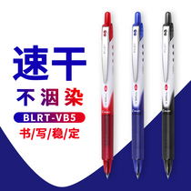 Japans PILOT Baile BLRT-VB5 press Weibao walking ball pen Baile signature pen water pen 0 5mm