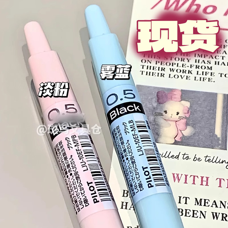 【cp色】日本百乐Juice果汁笔多巴胺系列20周年限定百果乐中性笔