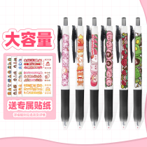 Xueba Japanese zebra jjjz15w white pole color gel pen dark Mark water pen 0 38 0 5