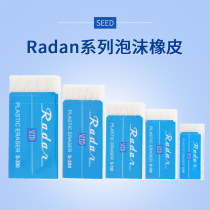 Japanese SEED Student Drawing Foam Eraser White Clean Pencil Eraser s-60 80 100 200