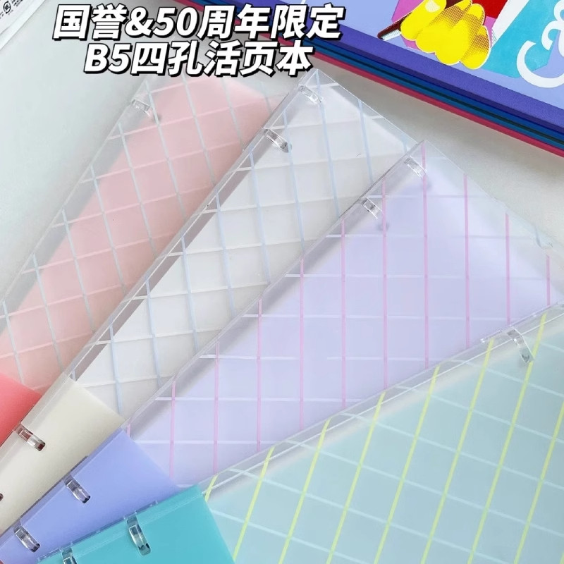国誉Campus50周年限定格纹四孔活页本B5不硌手便携高中生笔记