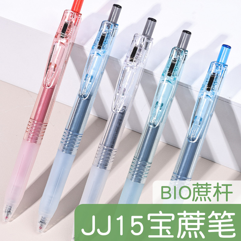 日本ZEBRA斑马牌JJ15宝蔗杆环保版0.5学生黑色考试甘蔗笔刷题学生
