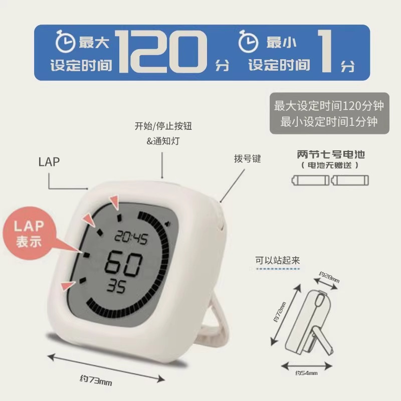 SONIC索尼克分段计时器电子可视化时钟多功能时间平衡管理器学生