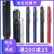 PILOT Japan Baile Press Color Erasable Water Pen Neutral Pen Friction Wipe Wipe LFBK-23EF
