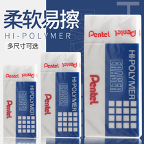 Japan Pentel ZEH-03 05 10 series drawing eraser clean AIN ZETH07 eraser